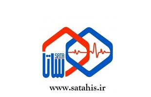  تارنمای جدید شرکت سلامت الکترونیکی تأمین (ساتا) راه اندازی شد